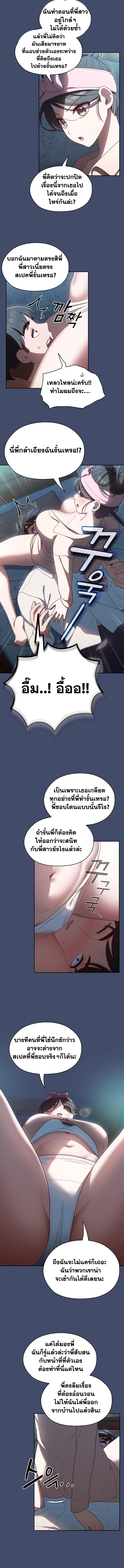 Boss! Give Me Your Daughter! – Boss! Give Me Your Daughter! – ตอนที่ 6 หน้า 2