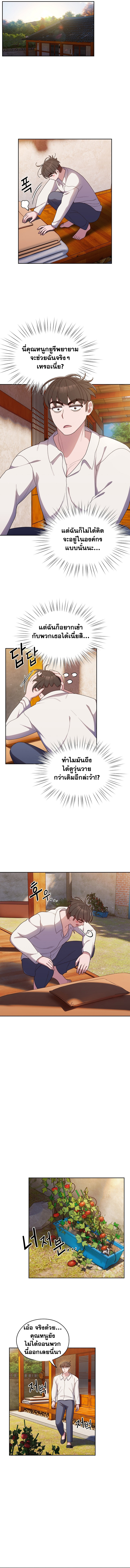 Boss! Give Me Your Daughter! – Boss! Give Me Your Daughter! – ตอนที่ 6 หน้า 4