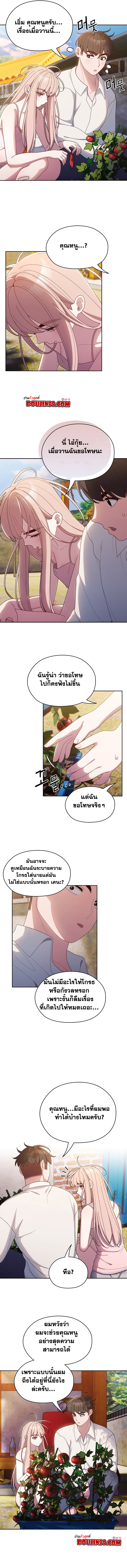 Boss! Give Me Your Daughter! – Boss! Give Me Your Daughter! – ตอนที่ 6 หน้า 7