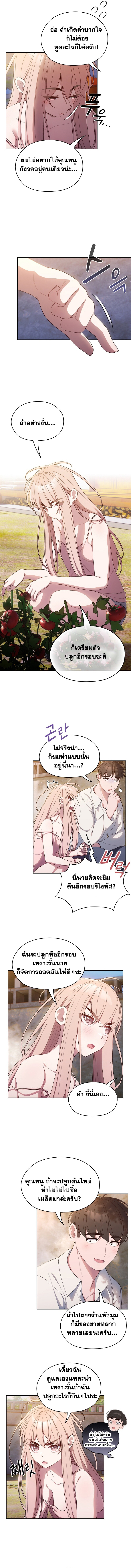 Boss! Give Me Your Daughter! – Boss! Give Me Your Daughter! – ตอนที่ 6 หน้า 8
