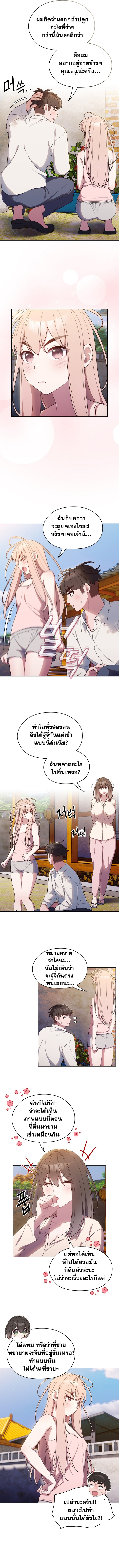 Boss! Give Me Your Daughter! – Boss! Give Me Your Daughter! – ตอนที่ 6 หน้า 9