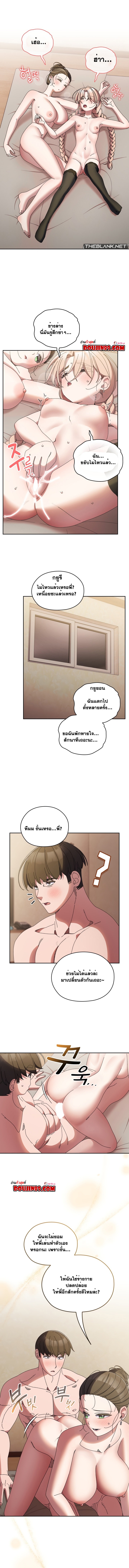 Boss! Give Me Your Daughter! – Boss! Give Me Your Daughter! – ตอนที่ 60 หน้า 1
