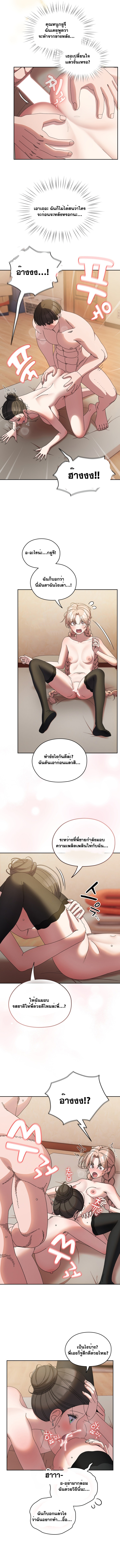 Boss! Give Me Your Daughter! – Boss! Give Me Your Daughter! – ตอนที่ 60 หน้า 2