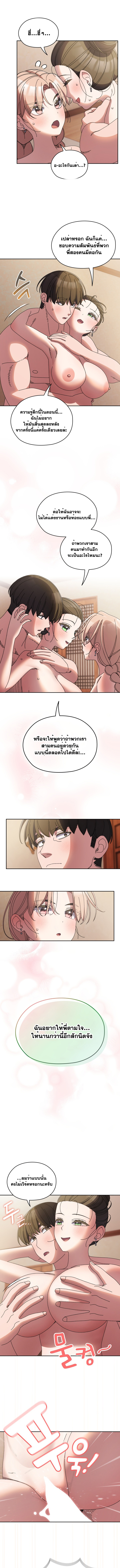 Boss! Give Me Your Daughter! – Boss! Give Me Your Daughter! – ตอนที่ 60 หน้า 4