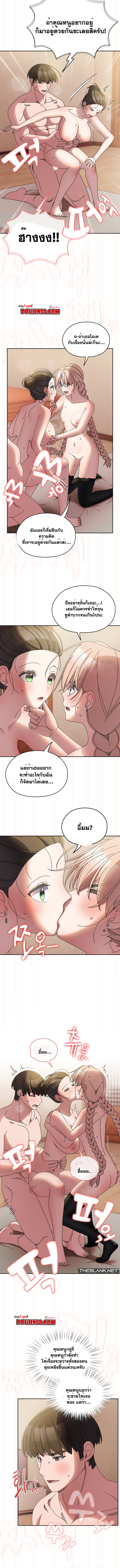 Boss! Give Me Your Daughter! – Boss! Give Me Your Daughter! – ตอนที่ 60 หน้า 5