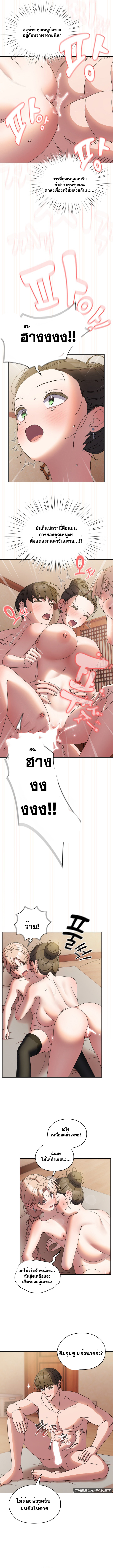 Boss! Give Me Your Daughter! – Boss! Give Me Your Daughter! – ตอนที่ 60 หน้า 6