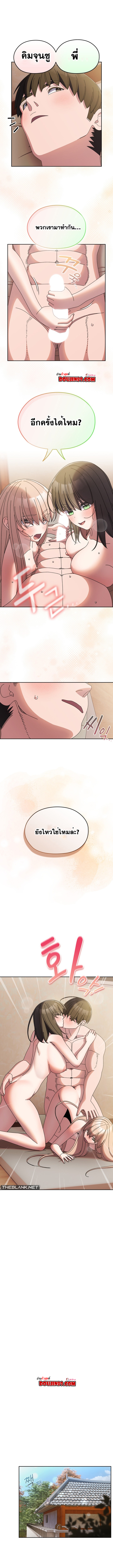 Boss! Give Me Your Daughter! – Boss! Give Me Your Daughter! – ตอนที่ 60 หน้า 10