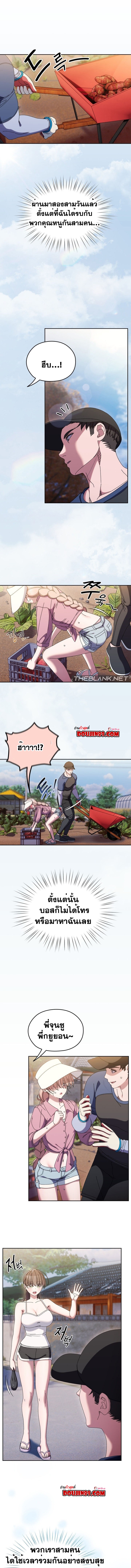 Boss! Give Me Your Daughter! – Boss! Give Me Your Daughter! – ตอนที่ 61 หน้า 1