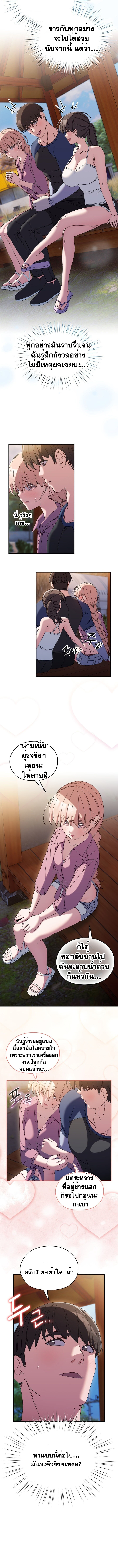Boss! Give Me Your Daughter! – Boss! Give Me Your Daughter! – ตอนที่ 61 หน้า 2
