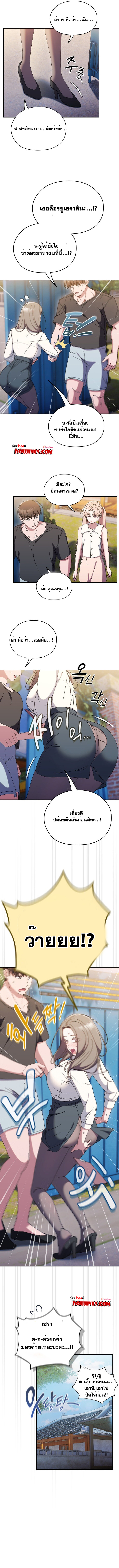 Boss! Give Me Your Daughter! – Boss! Give Me Your Daughter! – ตอนที่ 61 หน้า 5