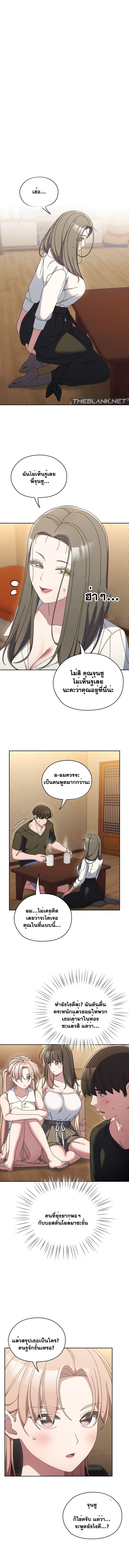 Boss! Give Me Your Daughter! – Boss! Give Me Your Daughter! – ตอนที่ 61 หน้า 6