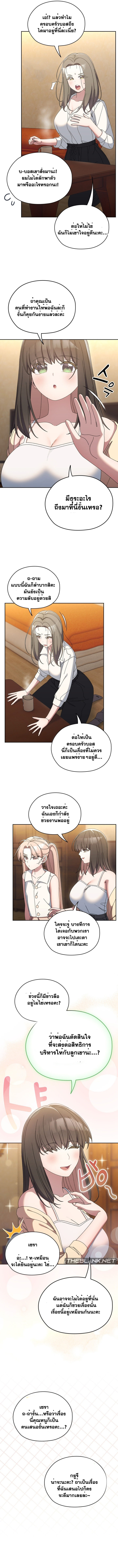 Boss! Give Me Your Daughter! – Boss! Give Me Your Daughter! – ตอนที่ 61 หน้า 8