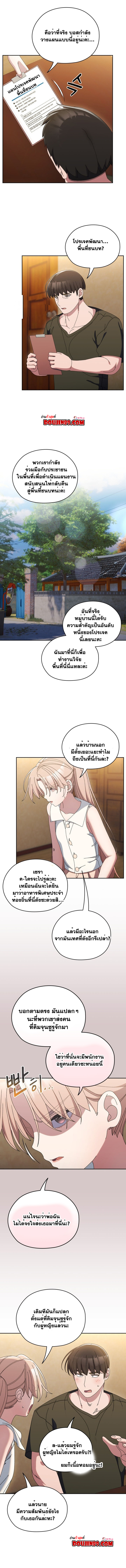 Boss! Give Me Your Daughter! – Boss! Give Me Your Daughter! – ตอนที่ 61 หน้า 9