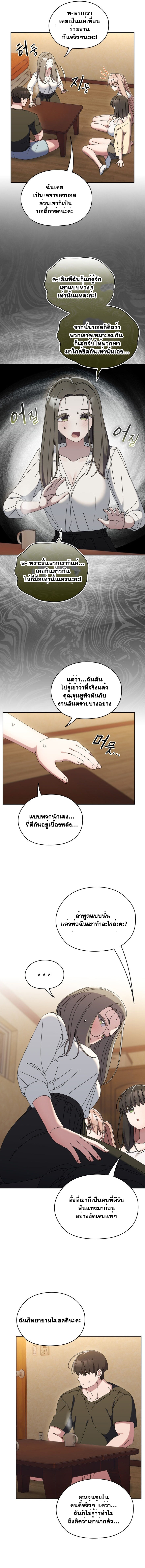 Boss! Give Me Your Daughter! – Boss! Give Me Your Daughter! – ตอนที่ 61 หน้า 10
