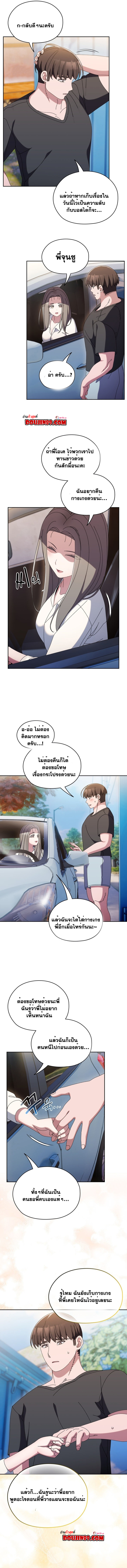 Boss! Give Me Your Daughter! – Boss! Give Me Your Daughter! – ตอนที่ 61 หน้า 12