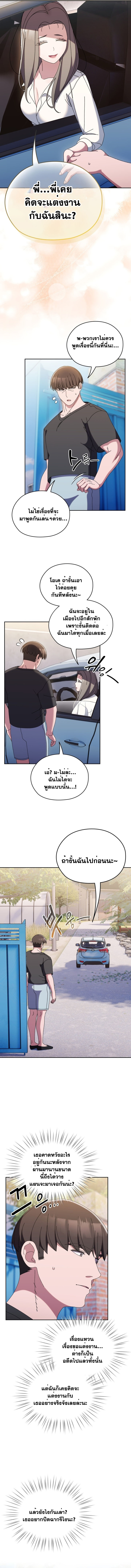 Boss! Give Me Your Daughter! – Boss! Give Me Your Daughter! – ตอนที่ 61 หน้า 13