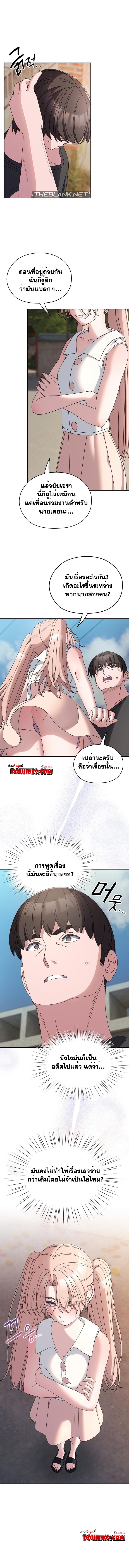 Boss! Give Me Your Daughter! – Boss! Give Me Your Daughter! – ตอนที่ 62 หน้า 1