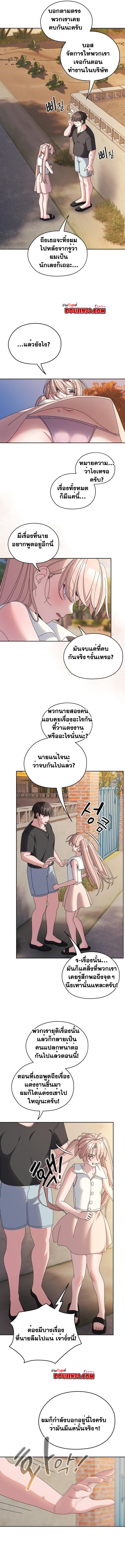 Boss! Give Me Your Daughter! – Boss! Give Me Your Daughter! – ตอนที่ 62 หน้า 2