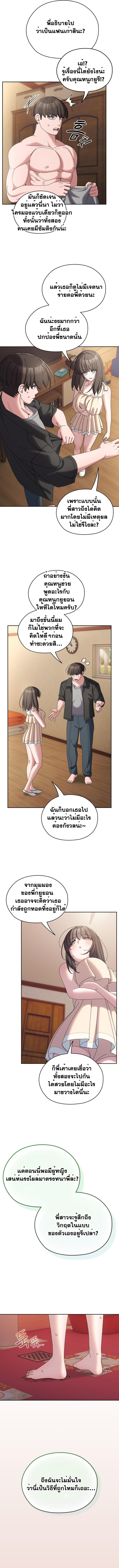 Boss! Give Me Your Daughter! – Boss! Give Me Your Daughter! – ตอนที่ 62 หน้า 6