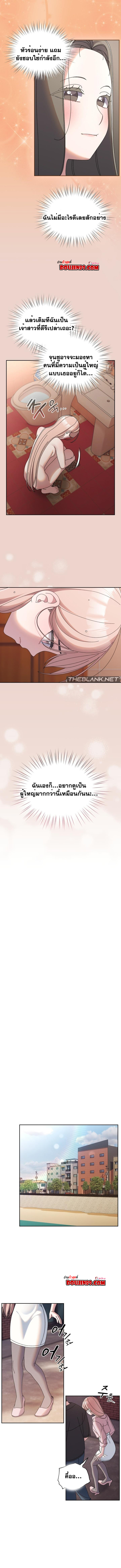 Boss! Give Me Your Daughter! – Boss! Give Me Your Daughter! – ตอนที่ 62 หน้า 8
