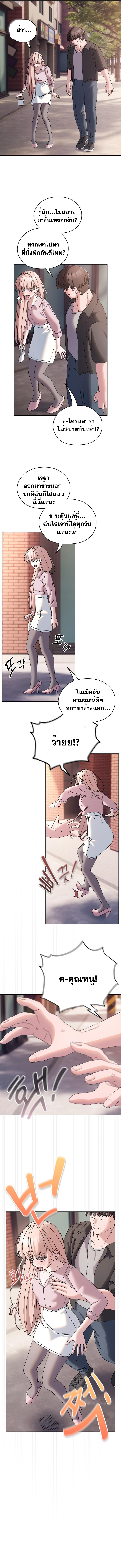 Boss! Give Me Your Daughter! – Boss! Give Me Your Daughter! – ตอนที่ 62 หน้า 9