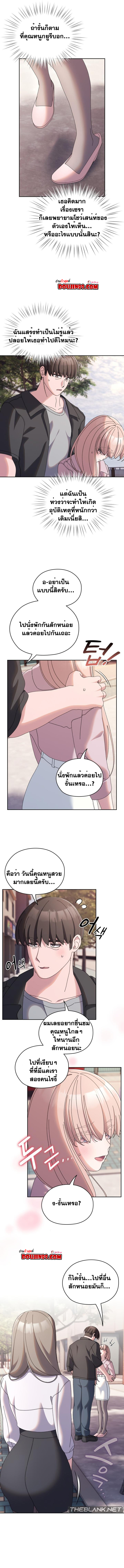 Boss! Give Me Your Daughter! – Boss! Give Me Your Daughter! – ตอนที่ 62 หน้า 10