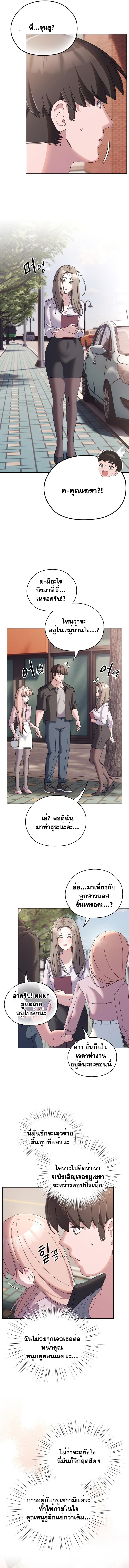 Boss! Give Me Your Daughter! – Boss! Give Me Your Daughter! – ตอนที่ 62 หน้า 11