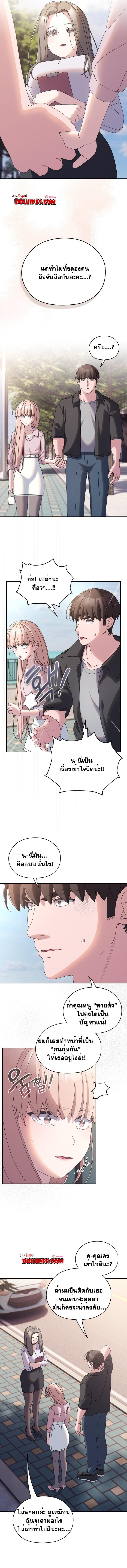 Boss! Give Me Your Daughter! – Boss! Give Me Your Daughter! – ตอนที่ 62 หน้า 12