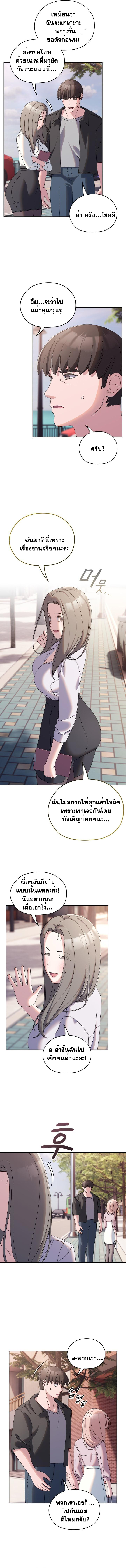 Boss! Give Me Your Daughter! – Boss! Give Me Your Daughter! – ตอนที่ 62 หน้า 13