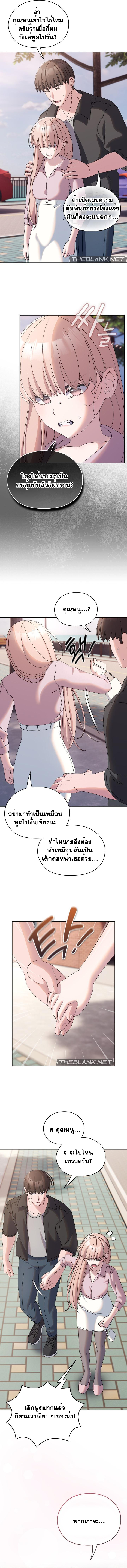 Boss! Give Me Your Daughter! – Boss! Give Me Your Daughter! – ตอนที่ 62 หน้า 14