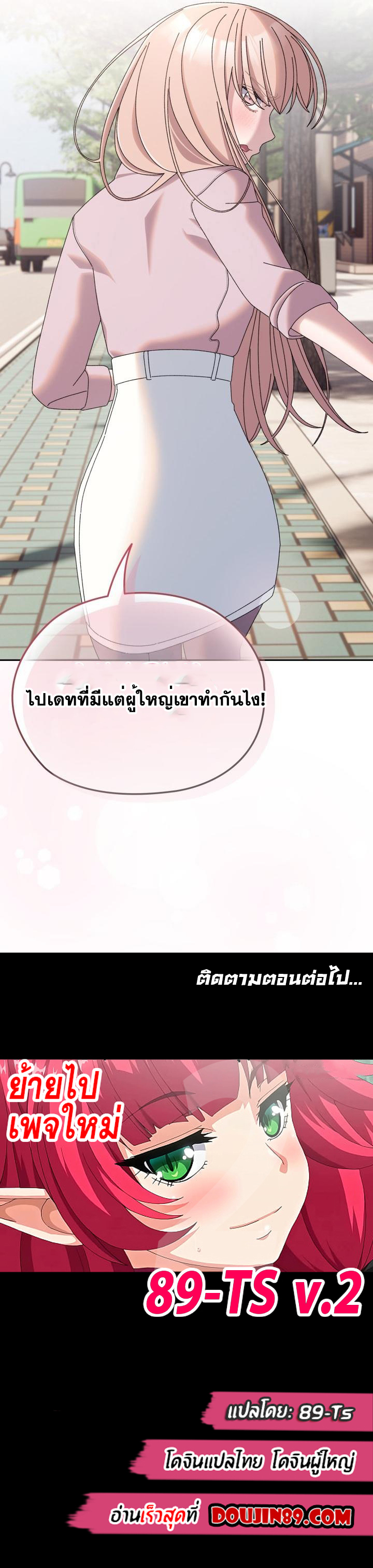 Boss! Give Me Your Daughter! – Boss! Give Me Your Daughter! – ตอนที่ 62 หน้า 15
