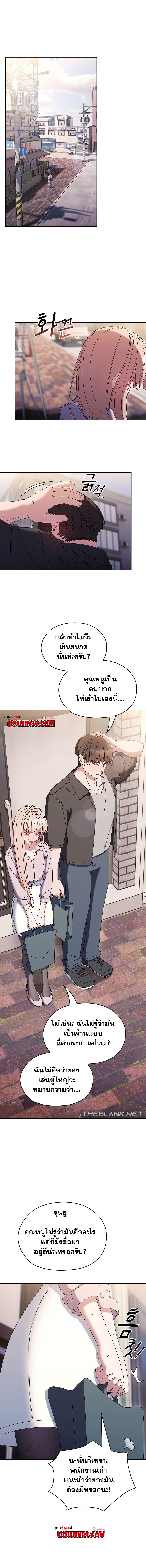 Boss! Give Me Your Daughter! – Boss! Give Me Your Daughter! – ตอนที่ 63 หน้า 1