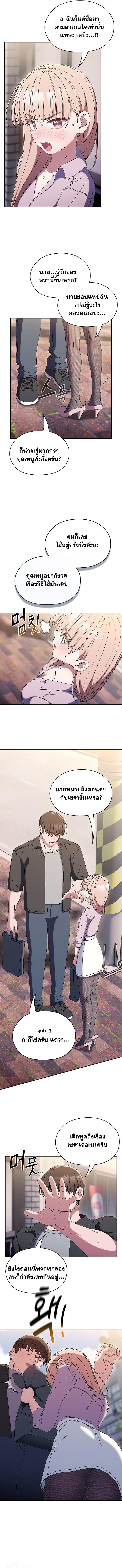Boss! Give Me Your Daughter! – Boss! Give Me Your Daughter! – ตอนที่ 63 หน้า 2