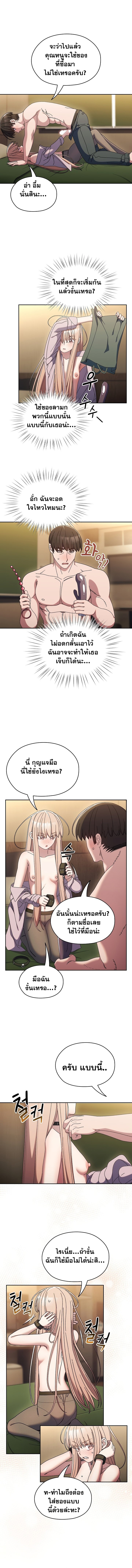 Boss! Give Me Your Daughter! – Boss! Give Me Your Daughter! – ตอนที่ 63 หน้า 4