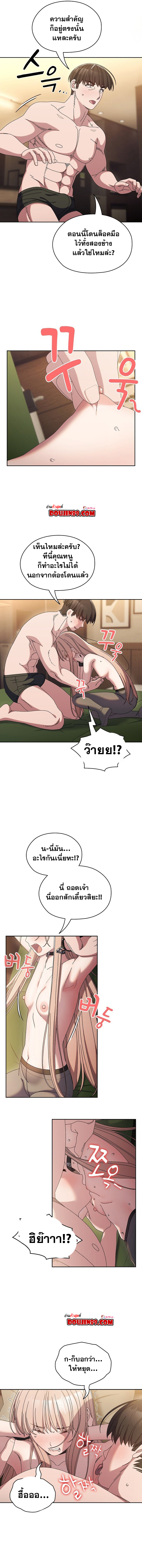 Boss! Give Me Your Daughter! – Boss! Give Me Your Daughter! – ตอนที่ 63 หน้า 5