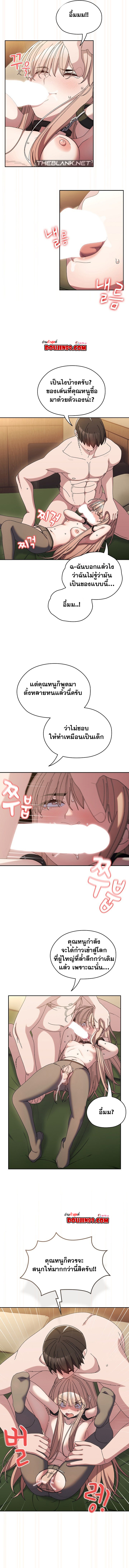 Boss! Give Me Your Daughter! – Boss! Give Me Your Daughter! – ตอนที่ 63 หน้า 9