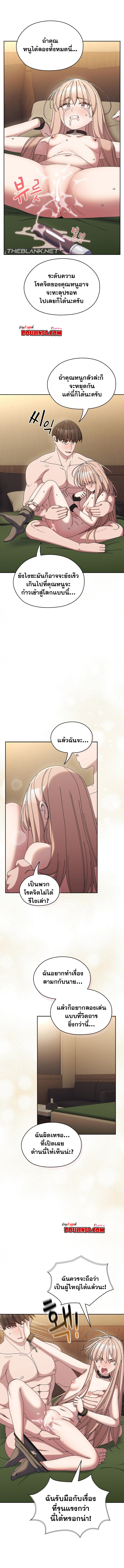 Boss! Give Me Your Daughter! – Boss! Give Me Your Daughter! – ตอนที่ 63 หน้า 11