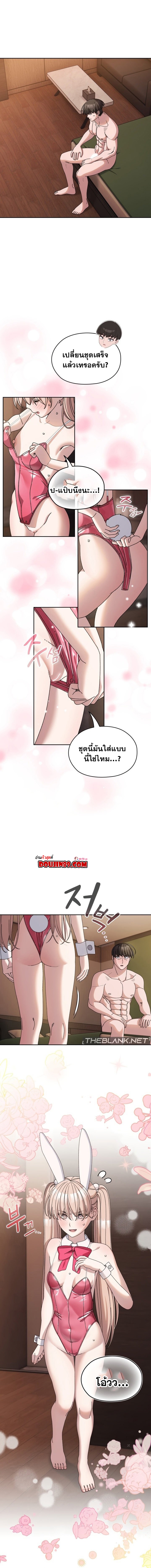 Boss! Give Me Your Daughter! – Boss! Give Me Your Daughter! – ตอนที่ 64 หน้า 1