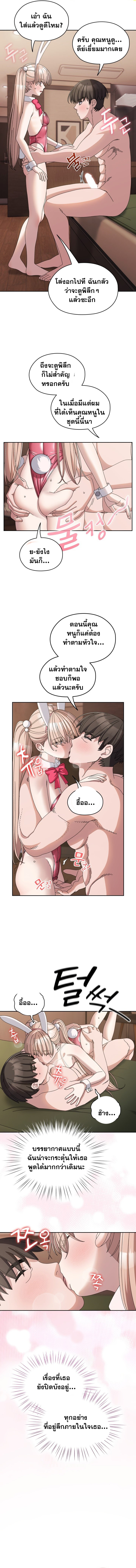 Boss! Give Me Your Daughter! – Boss! Give Me Your Daughter! – ตอนที่ 64 หน้า 2