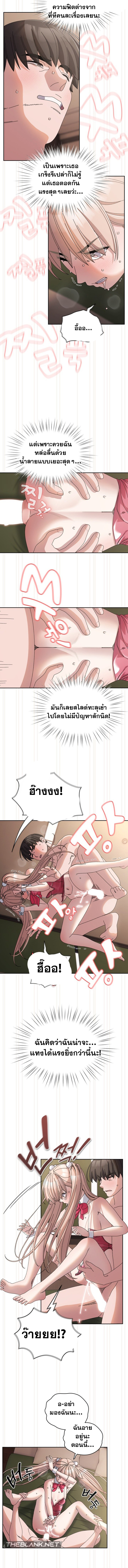 Boss! Give Me Your Daughter! – Boss! Give Me Your Daughter! – ตอนที่ 64 หน้า 8