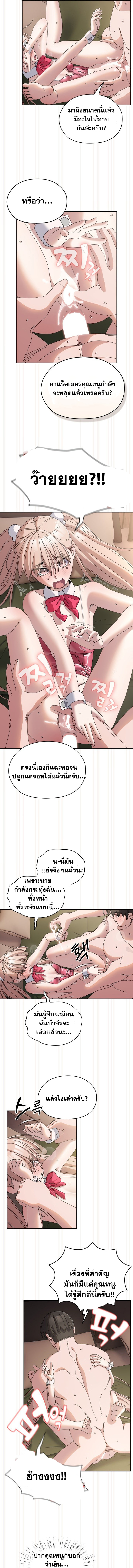Boss! Give Me Your Daughter! – Boss! Give Me Your Daughter! – ตอนที่ 64 หน้า 9