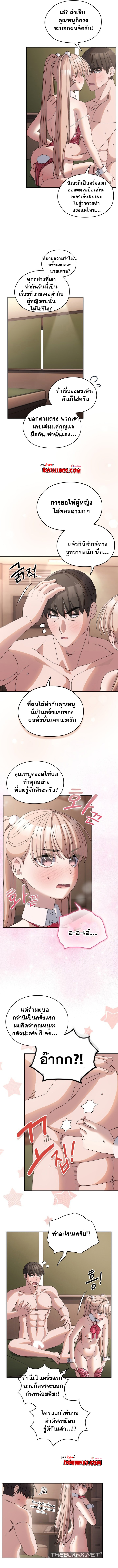 Boss! Give Me Your Daughter! – Boss! Give Me Your Daughter! – ตอนที่ 64 หน้า 12