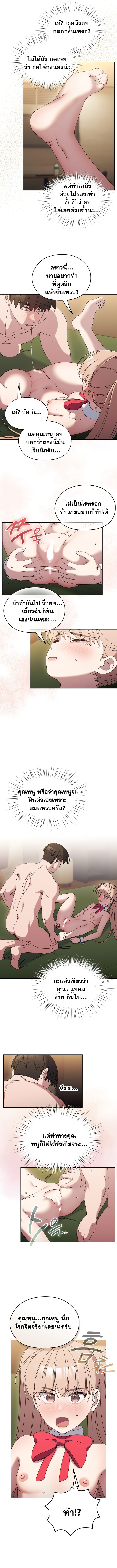 Boss! Give Me Your Daughter! – Boss! Give Me Your Daughter! – ตอนที่ 65 หน้า 2