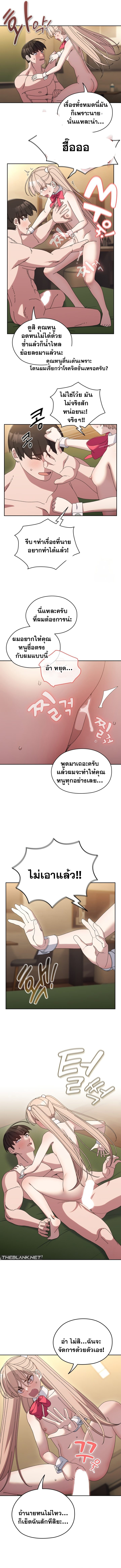Boss! Give Me Your Daughter! – Boss! Give Me Your Daughter! – ตอนที่ 65 หน้า 4