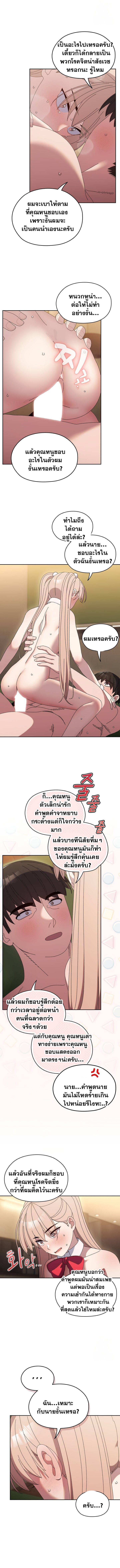 Boss! Give Me Your Daughter! – Boss! Give Me Your Daughter! – ตอนที่ 65 หน้า 6