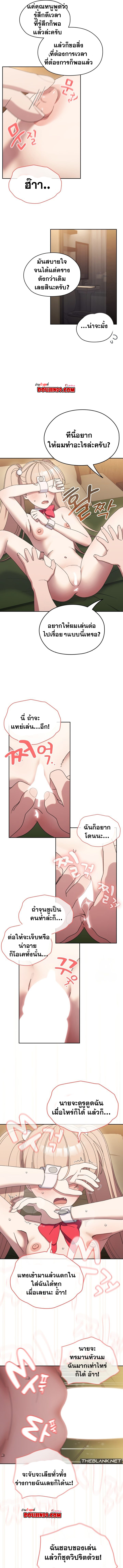 Boss! Give Me Your Daughter! – Boss! Give Me Your Daughter! – ตอนที่ 65 หน้า 10