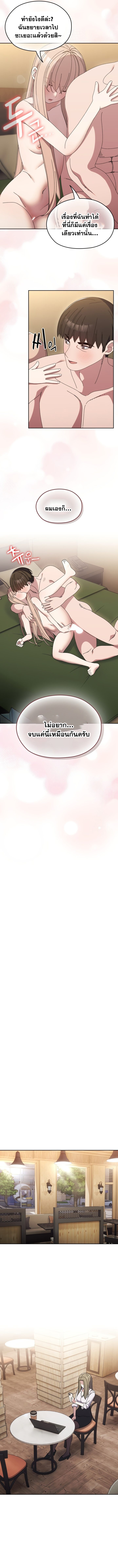 Boss! Give Me Your Daughter! – Boss! Give Me Your Daughter! – ตอนที่ 65 หน้า 13
