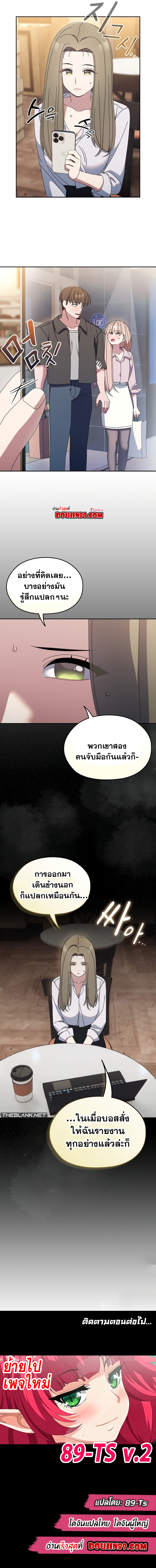 Boss! Give Me Your Daughter! – Boss! Give Me Your Daughter! – ตอนที่ 65 หน้า 14