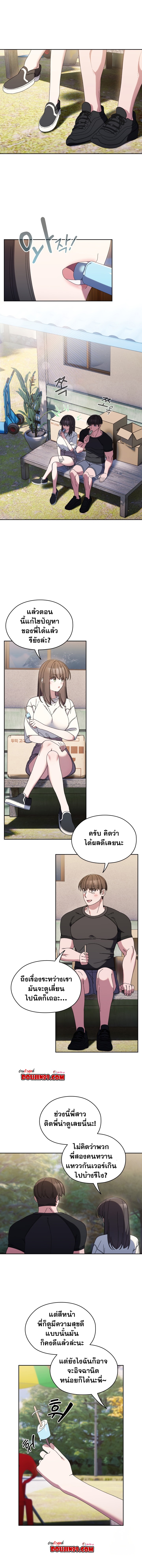 Boss! Give Me Your Daughter! – Boss! Give Me Your Daughter! – ตอนที่ 66 หน้า 1