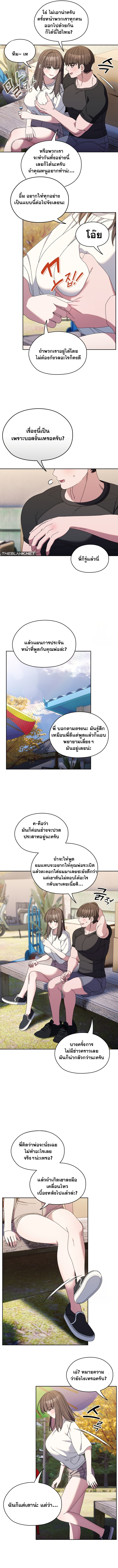Boss! Give Me Your Daughter! – Boss! Give Me Your Daughter! – ตอนที่ 66 หน้า 2